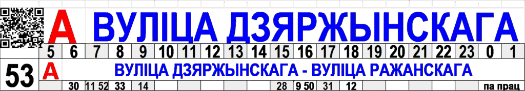 В Гродно